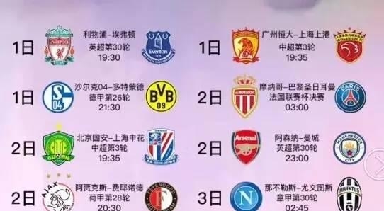 还为球队注